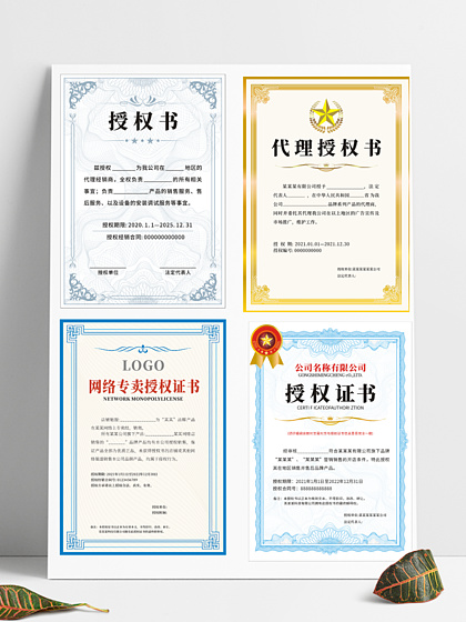 免抠矢量图元素下载 PNG图片设计元素大全与代理使用指南