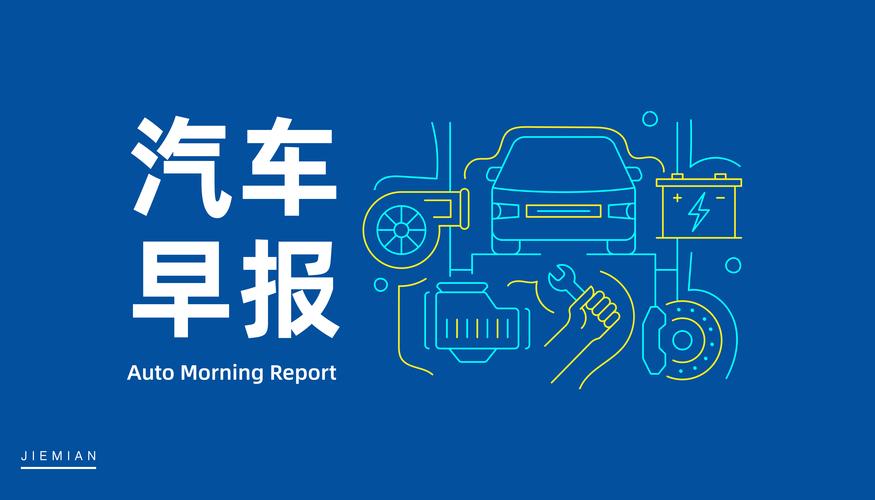 汽车早报|理想汽车常州工厂峰值产能7500辆/周 jeep确立代理直营模式